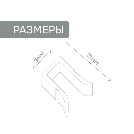 Фиксатор для потолочной шины, 20082 Фиксатор для потолочной шины, 20082