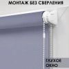 Рулонные шторы, Бонд, Серый, 83х170 см Рулонные шторы, Бонд, Серый, 83х170 см