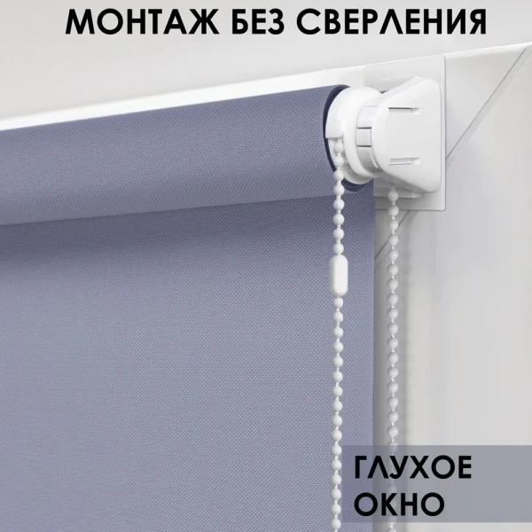 Рулонные шторы, Бонд, Серый, 37х170 см Рулонные шторы, Бонд, Серый, 37х170 см