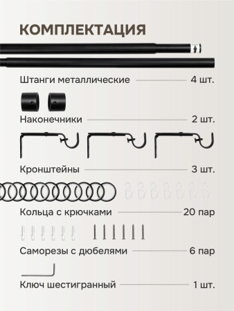 Карниз для штор, от 96 до 220 см сборный, телескопический, диаметр 16/19 мм, черный