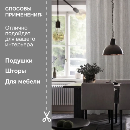 Портьерная ткань на отрез, Жаккард 280см, 890919620 Велия