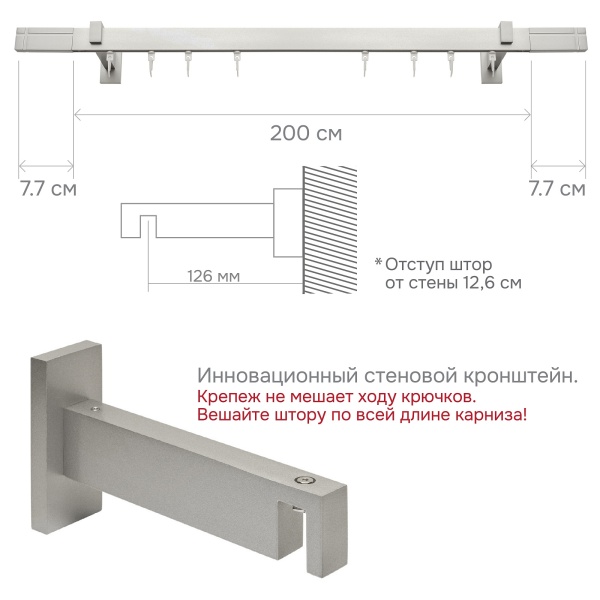 Карниз для штор однорядный Хай Тек Кросс сатин
