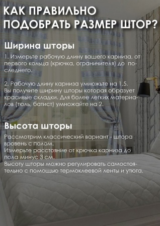 Комплект штор для детской "Мишки" 140х270/300х270