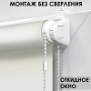 Рулонные шторы однотонные Лайт для балконной двери цвет крем