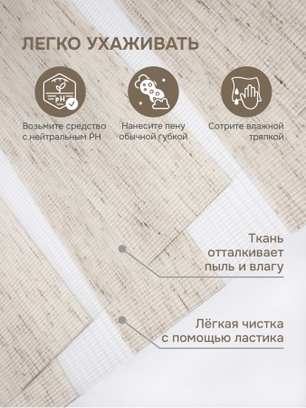 Миниролло "День-Ночь", лён