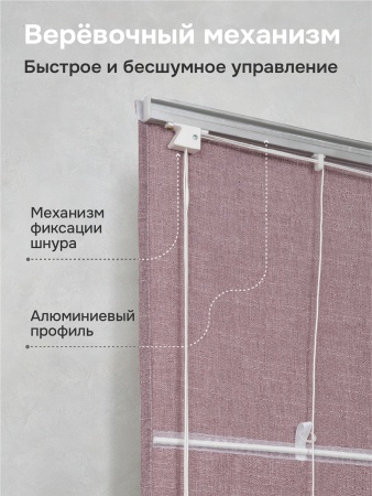 Римская штора "Эмма", Веревочный механизм, цвет нюдовый