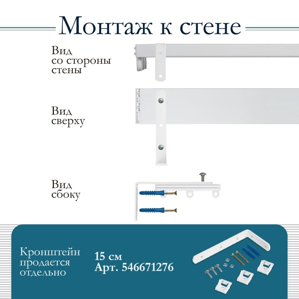 Карниз алюминиевый 3-рядный, составной