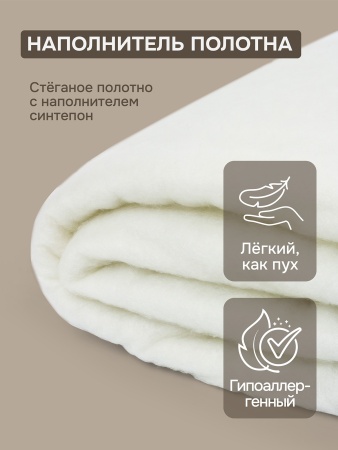 Комплект 2 наволочки стеганных декоративных Мишутка, 40х40 см, цвет бежевый