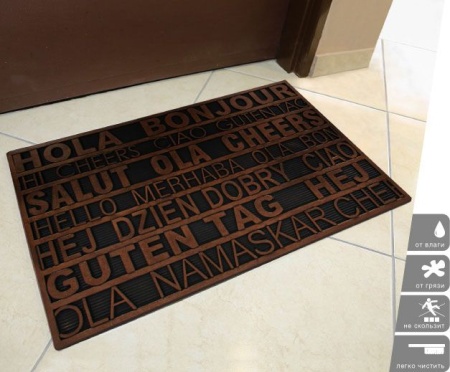 Коврик VORTEX придверный придверный  45х75 Приветствие цвет медь