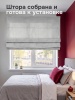 Римская штора "Милфид", Веревочный механизм, цвет серый 