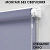 Рулонные шторы, Бонд, Серый, 83х170 см Рулонные шторы, Бонд, Серый, 83х170 см