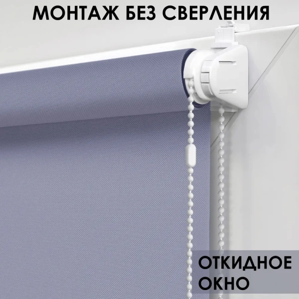 Рулонные шторы, Бонд, Серый, 37х170 см Рулонные шторы, Бонд, Серый, 37х170 см