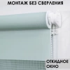 Рулонные шторы день ночь цвет мятный