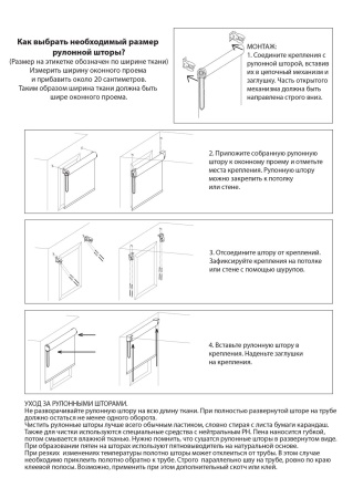 Рулонные шторы Skreen цвет бежевый