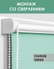 Рулонные шторы блэкаут Lux цвет зеленый