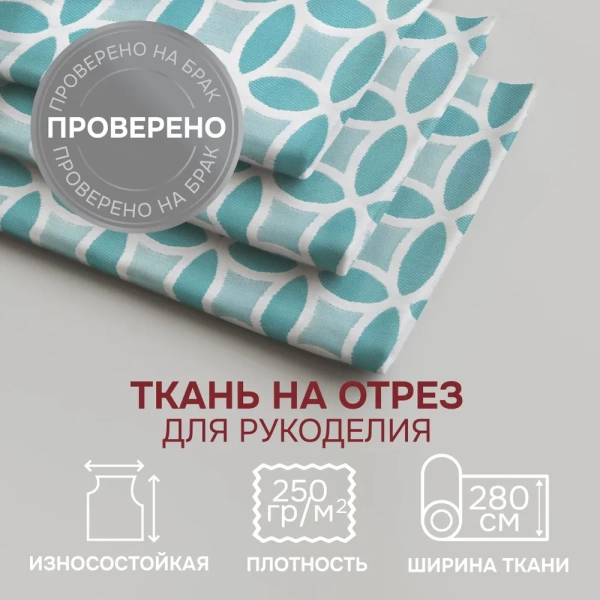 Портьерная ткань на отрез ширина 280 см Жаккард Атенас Atenas цвет голубой
