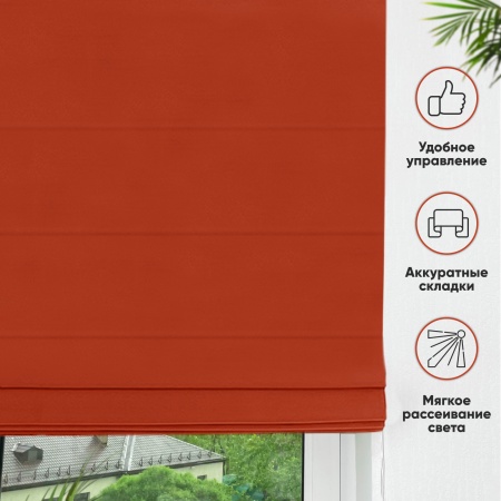 Римские шторы Хоста на веревочном механизме цвет красный