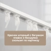 Крючок шторный с бегунком, 50 шт. Крючок шторный с бегунком, 50 шт.