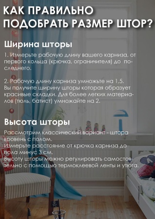 Штора на тесьме Хлопок 100% 140х280 голубой