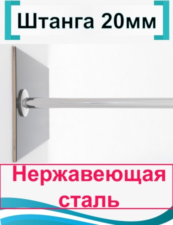 Карниз для ванной 120x90см (Штанга 20мм) Г-образный, угловой Усиленный Люкс
