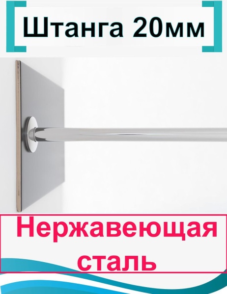 Карниз для ванной 120x90см (Штанга 20мм) Г-образный, угловой Усиленный Люкс Карниз для ванной 120x90см (Штанга 20мм) Г-образный, угловой Усиленный Люкс