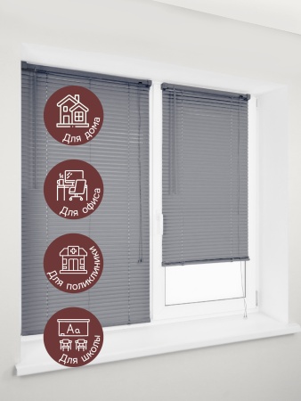 Жалюзи горизонтальные, пластик, серый, 80х160 см