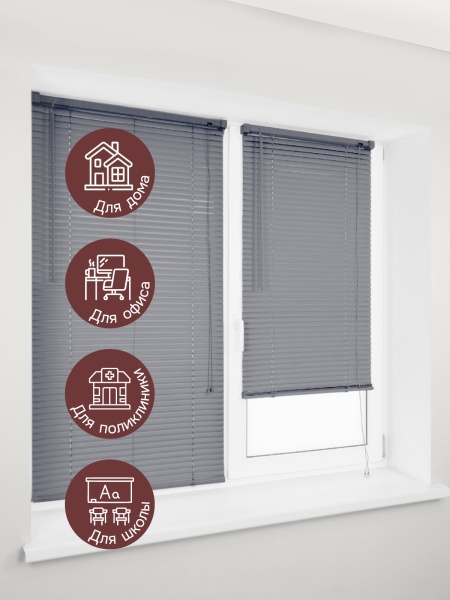 Жалюзи горизонтальные, пластик, серый, 80х160 см