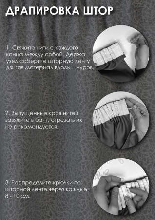Штора на тесьме "Талия", 160х270 цвет нежно-серый