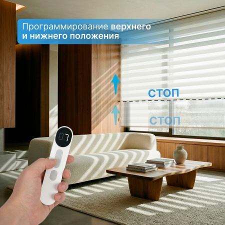 Автоматическая рулонная штора "день-ночь", белый, 180x200