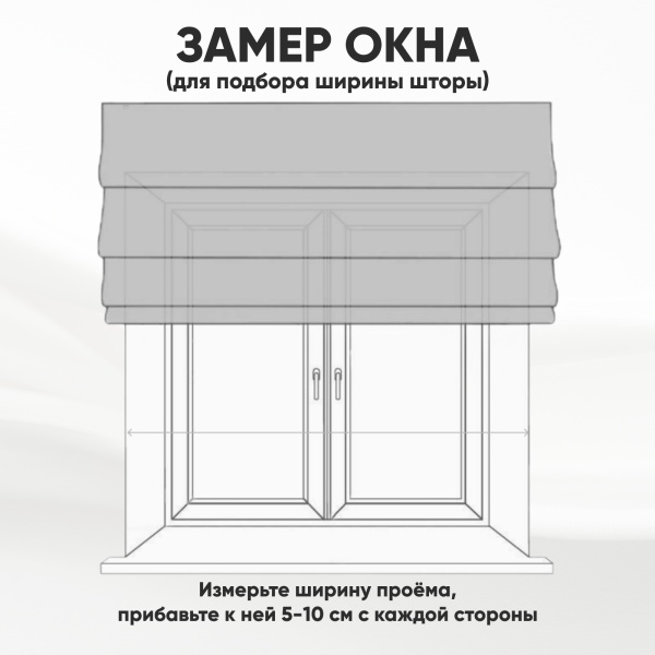 Римские шторы блэкаут на веревочном механизме цвет светло-бежевый