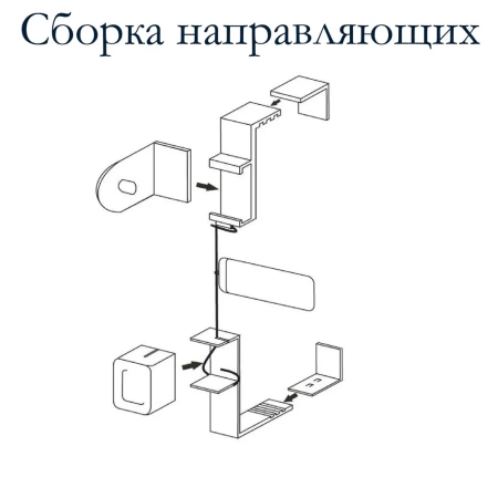 Направляющие для рулонных штор (леска)