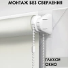 Рулонные шторы однотонные Лайт для балконной двери цвет крем