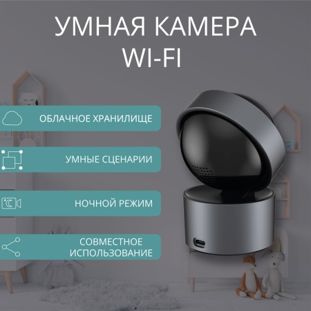 Умная камера ROXIMO RHC201 с адаптером питания E27 c Алисой