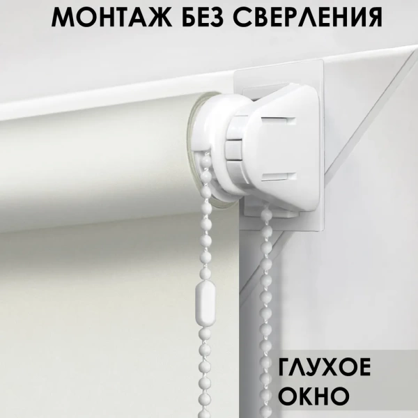 Рулонные шторы однотонные Лайт для балконной двери цвет крем Рулонные шторы однотонные Лайт для балконной двери цвет крем