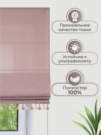 Римская штора Эдит Премиум, цвет фиолетовый