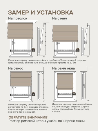 Римская штора Шанталь блеск на веревочном механизме коричневый