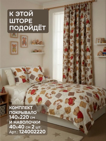 Штора на тесьме Димаут "Мишутка" с помпонами, 200х270 см, цвет бежевый