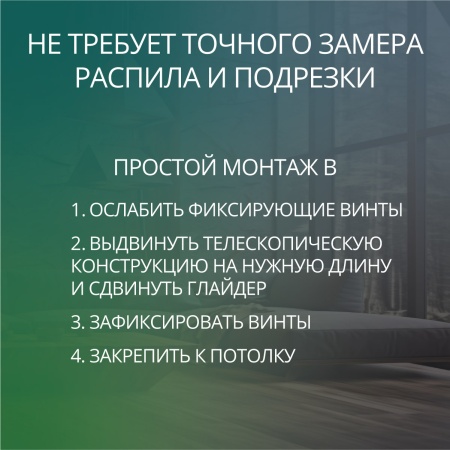 Умный телескопический электрокарниз 180-310см Wi-Fi Roximo