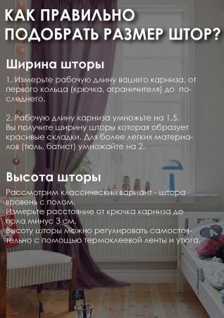 Штора на тесьме Хлопок 100% 140х280 цвет ягодный