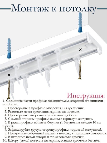 Карниз алюминиевый 2-рядный, составной
