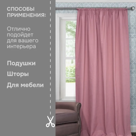 Портьерная ткань на отрез ширина 280 см Лонета ANNA цвет сиреневый