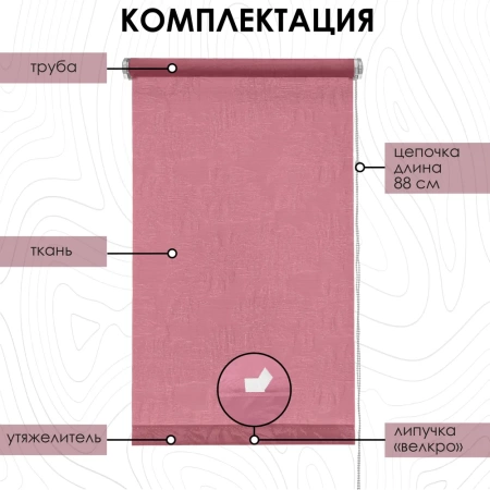 Рулонная штора Монстера, Розовый, 73 х 160 Рулонная штора Монстера, Розовый, 73 х 160