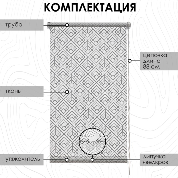 Рулонные шторы Leo