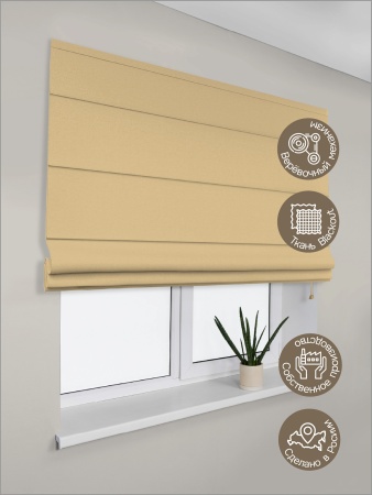 Римская штора на верёвочном механизме, Blackout, цвет ваниль