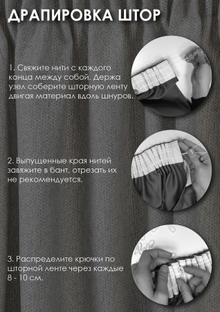 Штора на тесьме "Велия" 160х270 цвет нежно-серый