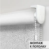 Рулонные шторы Финик, белый Рулонные шторы Финик, белый