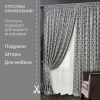 Портьерная ткань на отрез ширина 290 см Жаккард цвет графит