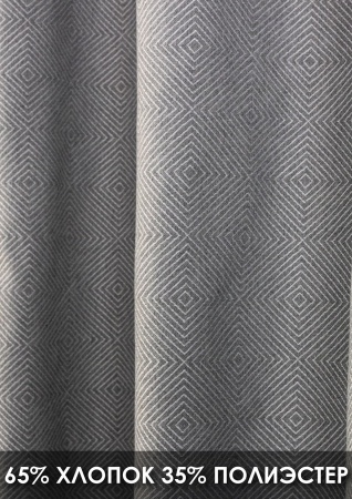 Штора на люверсах "Клер" 200х260 цвет серый