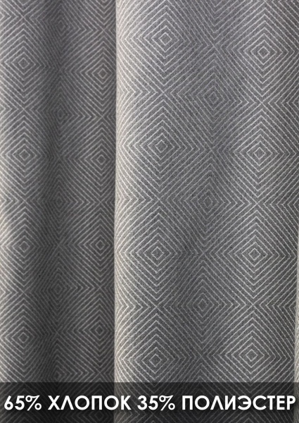 Штора на люверсах "Клер" 200х260 цвет серый