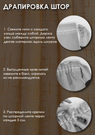 Комплект шторы-кафе "Шоле", размер 60х65 см, 2 шт.